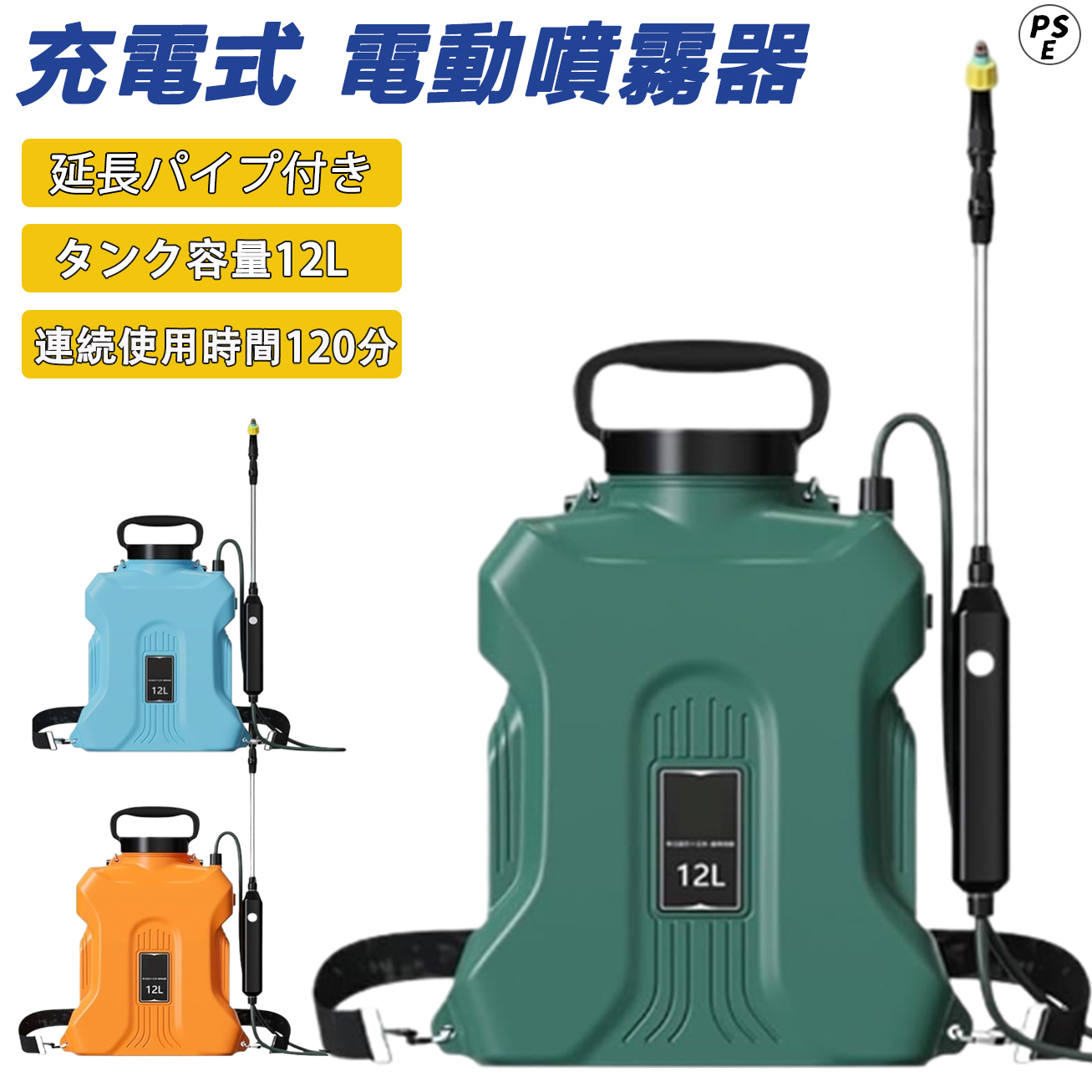 噴霧器 充電式 電動噴霧器 自動噴霧器 12L バッテリー式 除草剤 電動噴霧器 害虫駆除 農薬 消毒 肥料 圧力調整可 急速充電 家庭用 充電式農業園芸ツール  : gj-021 : OPPLE電器 Yahoo!店 - 通販 - Yahoo!ショッピング