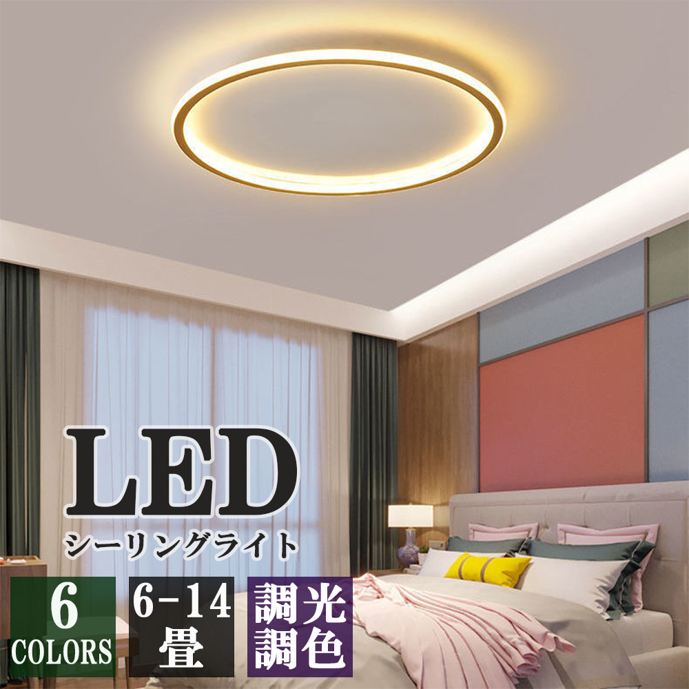 シーリングライト LED 天井照明 北欧 照明器具 引掛 寝室 リビング