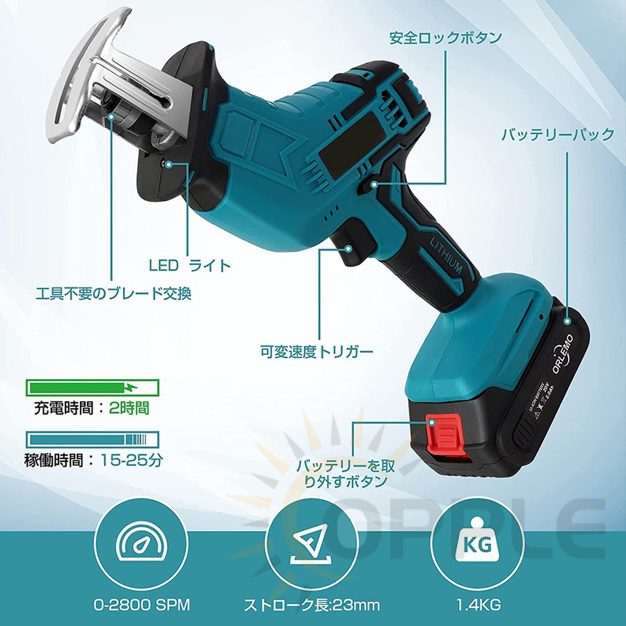 レシプロソー 充電式 電動ノコギリ 電動のこぎり 家庭用 女性 小型 21V マキタ バッテリー互換 電動チェーンソー 高速切断 ブレード4本付き  1年保証 : tjgj-99 : OPPLE電器 Yahoo!店 - 通販 - Yahoo!ショッピング