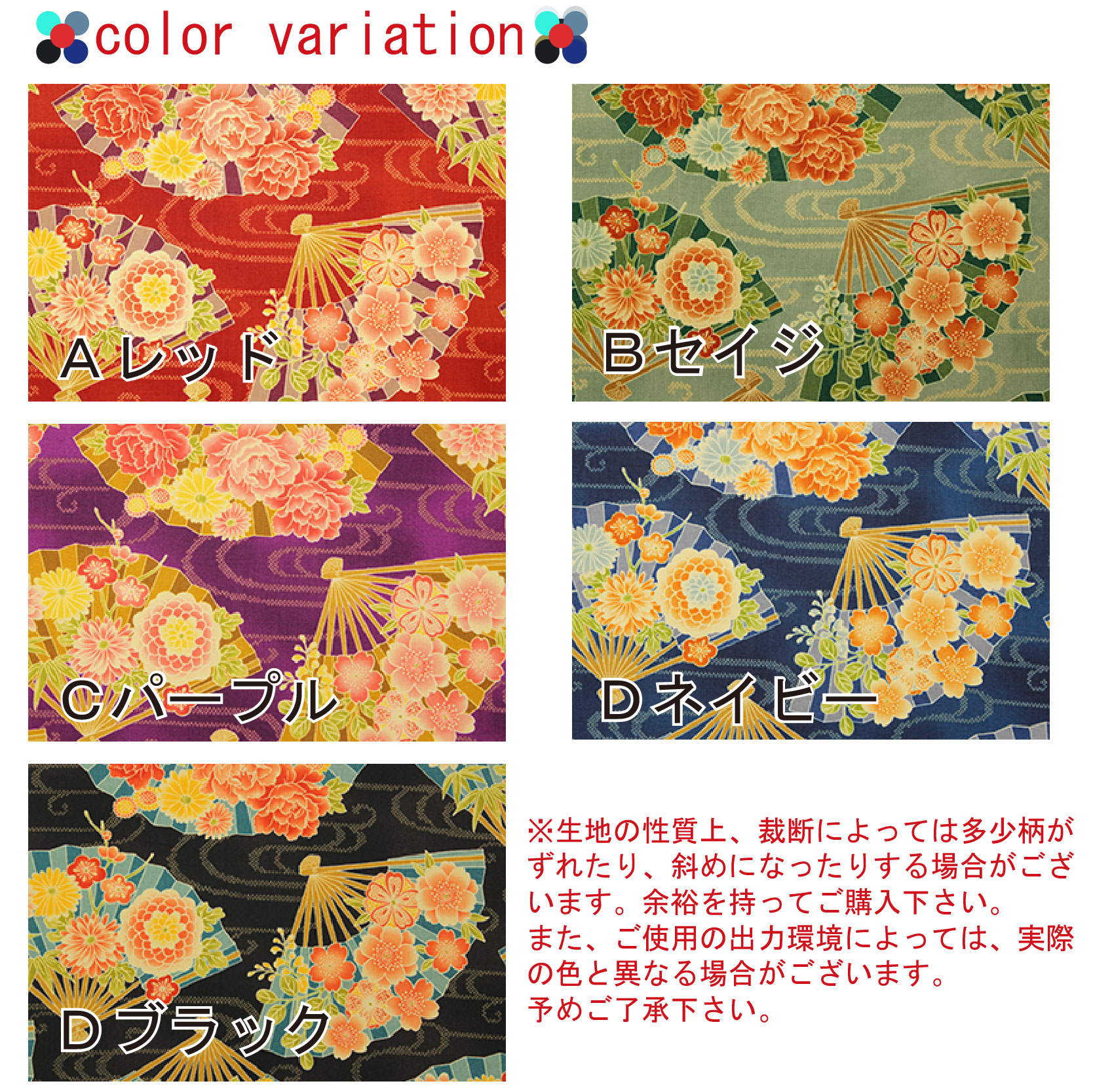 う*み様 うみページ 和柄 扇に流水文様 全5色 約110cm幅 10cm単位 切り売り : 布