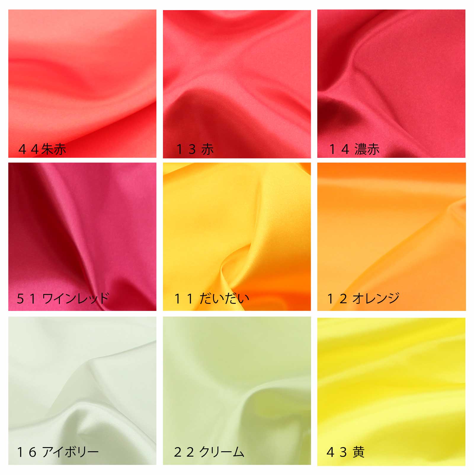ポリエステルサテン無地カラー