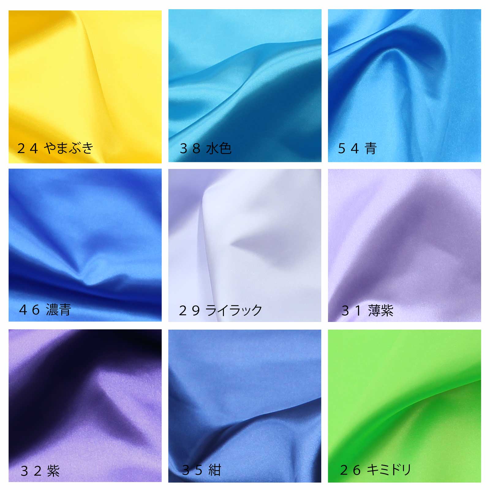 ポリエステルサテン無地カラー