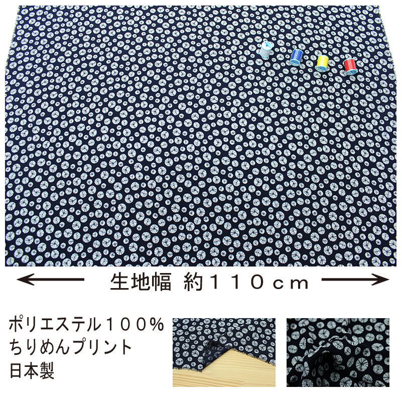 「縁」154ｃｍ～160ｃｍ ちりめん地 絞り 小紋 正絹 Ｕ２３８ 縁」151cm～158cm 極上ちりめん地 万筋 江戸小紋 正絹 C926