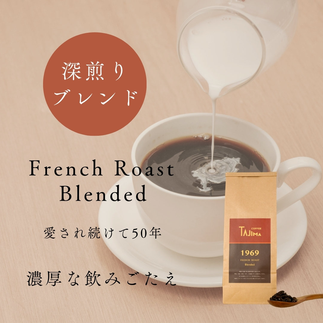 Yahoo! Yahoo!ショッピング(ヤフー ショッピング)FrenchRoast Blended　[200g]　直火焙煎 の 深煎ブレンド