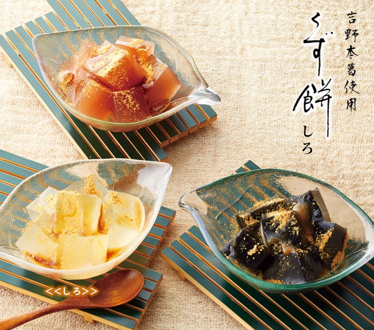 送料無料 季節限定 くず餅 330g 黒蜜 きな粉付 しろ 小倉 黒ごま 貴重な吉野本葛を使用 無添加 自然素材 Kuzumo Siro たじマート 通販 Yahoo ショッピング 送料無料 季節限定 くず餅 330g 黒蜜 きな粉付 しろ 小倉 黒ごま 貴重な吉野本葛を使用 無添加 自然素材 Kuzumo Siro たじマート 通販 Yahoo ショッピング