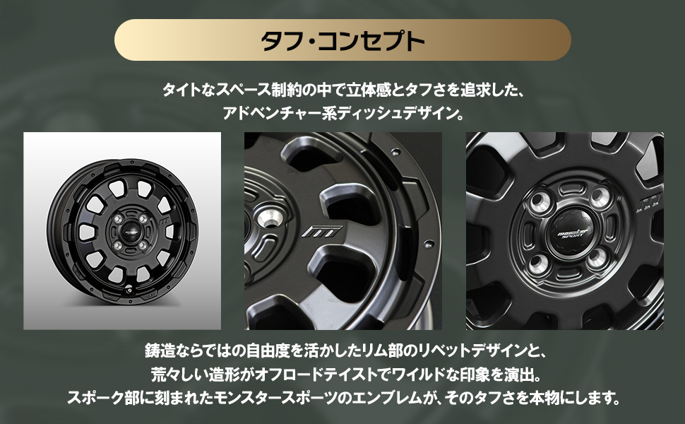 MONSTER SPORT GX10T アルミホイール 14inch×4.5J マットブラック