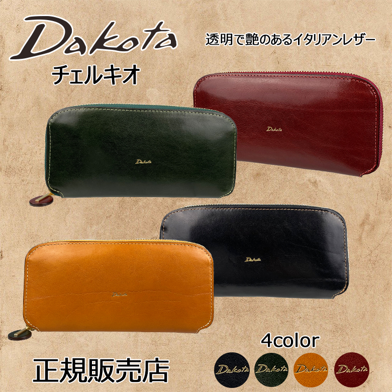 Dakota（ダコタ） チェルキオ 長財布 （ラウンドファスナータイプ