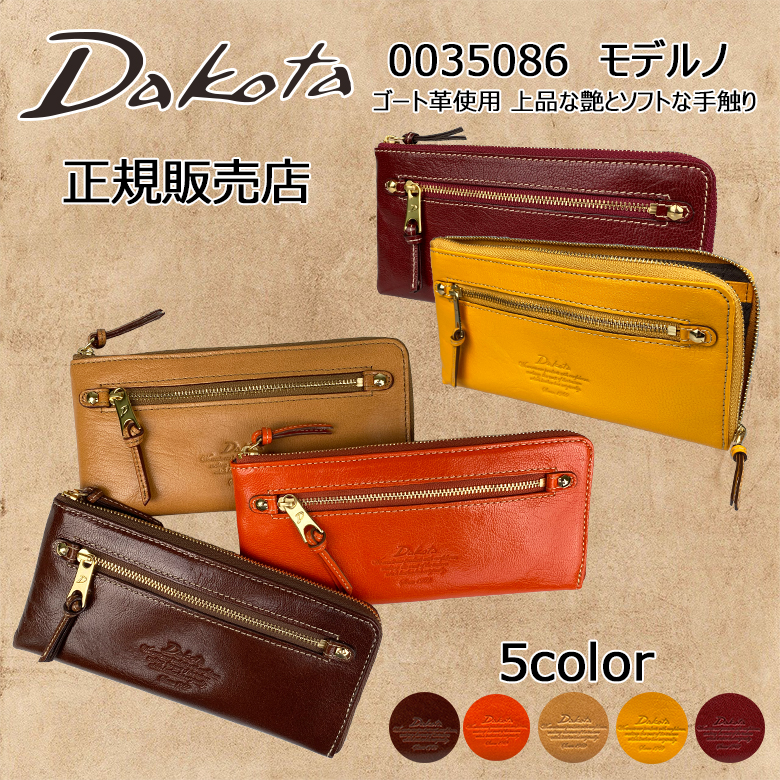 Dakota Dakota（ダコタ） モデルノ 長財布 （L字ファスナー 薄