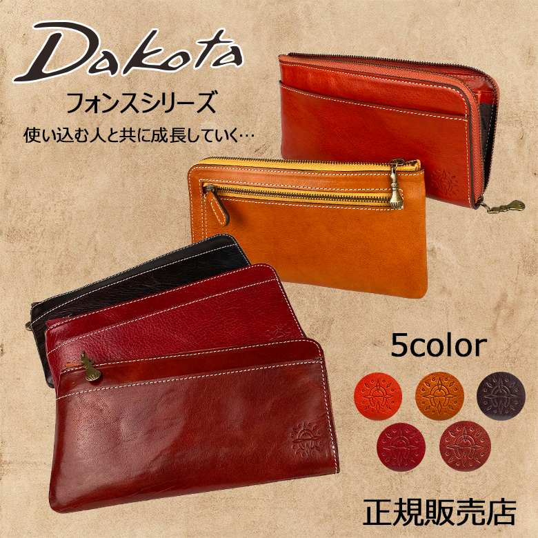 Dakota（ダコタ） フォンスII 長財布 （L字ファスナー 薄マチタイプ