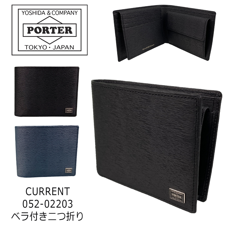 注目のブランド ポーター CURRENT（PORTER） カレント 052-02203 ウォレット 小物