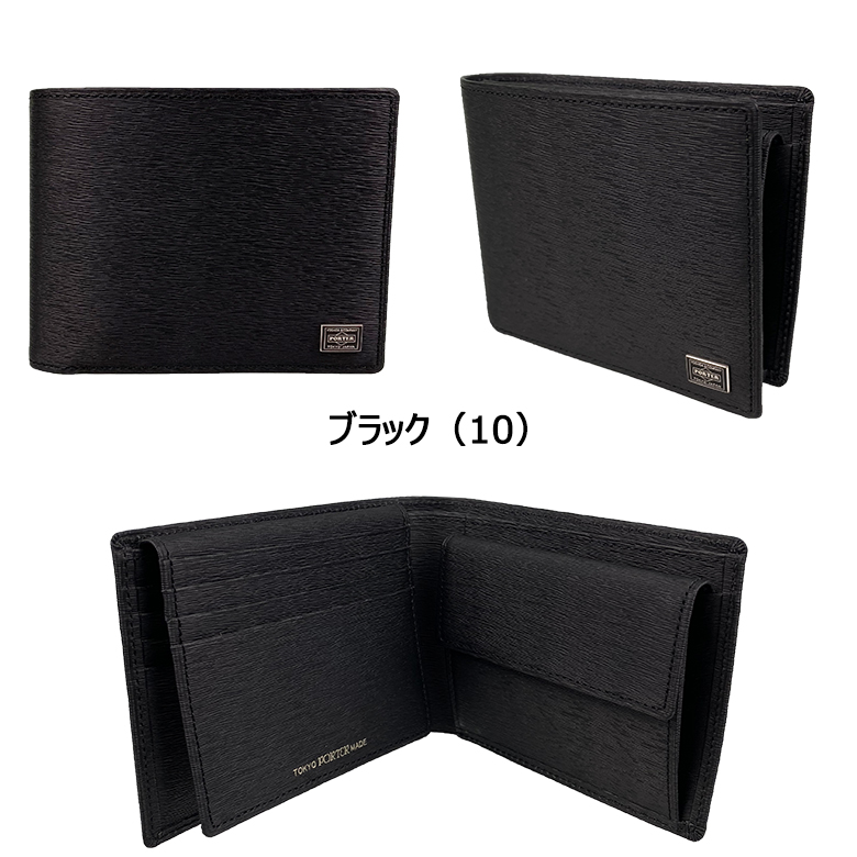 PORTER ブラックレザー財布 CURRENT（PORTER） ポーター カレント ウォレット 052-02203