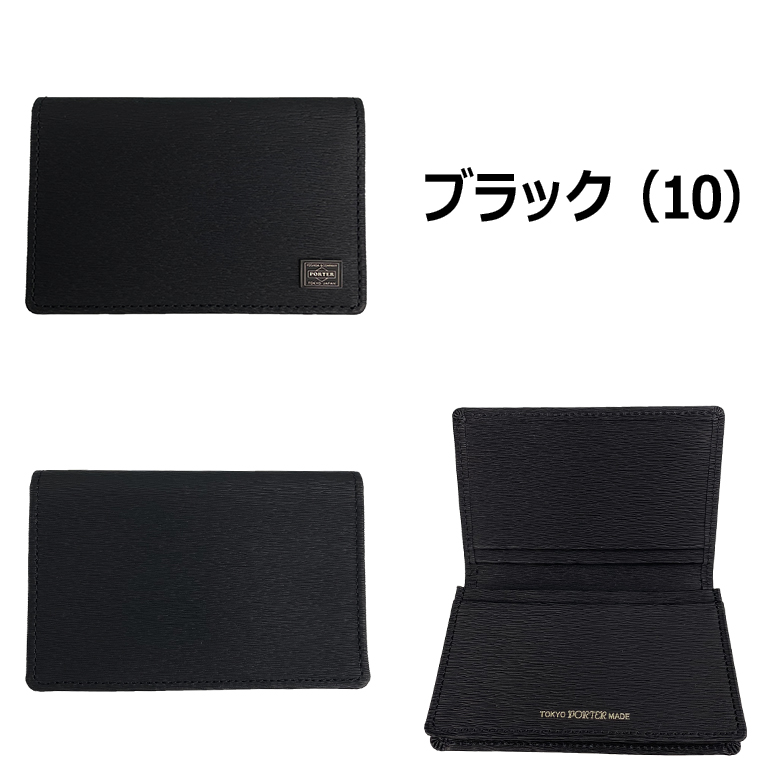 CURRENT（PORTER） ポーター カレント カードケース 052-02207 PORTER