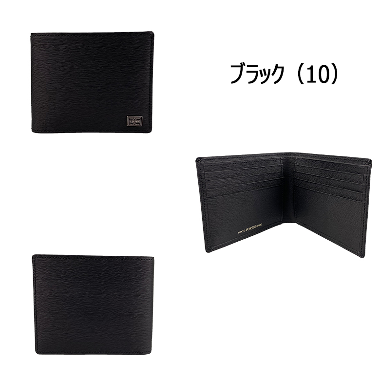 CURRENT（PORTER） ポーター カレント ウォレット 052-02211 PORTER