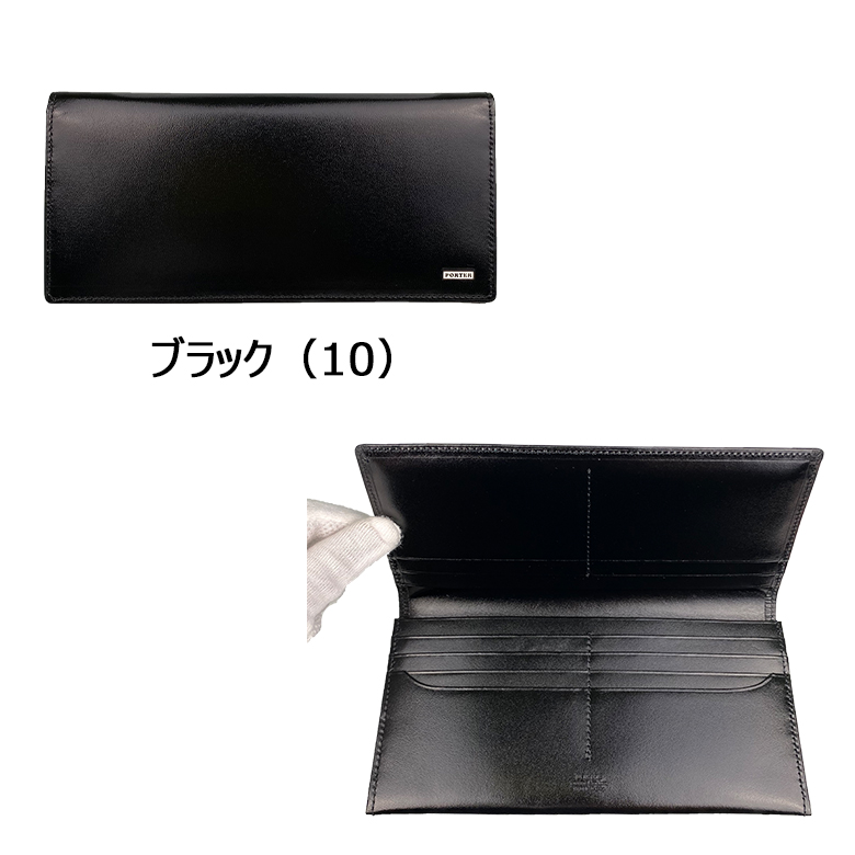 SHEEN（PORTER） ポーター シーン ロングウォレット 110-02919 PORTER