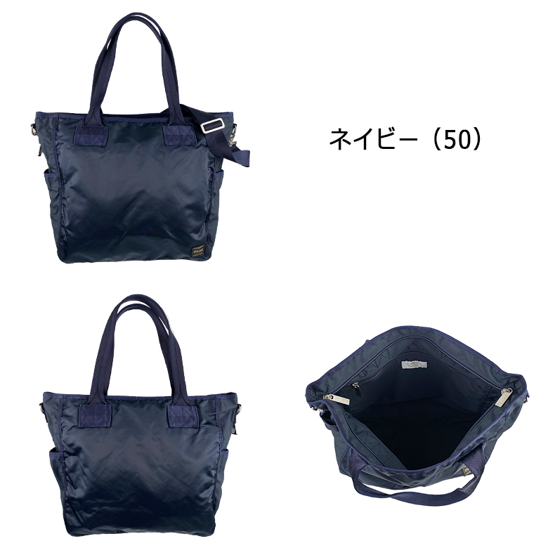 FRAME（PORTER） ポーター フレーム 2WAYトートバッグ 690-17845