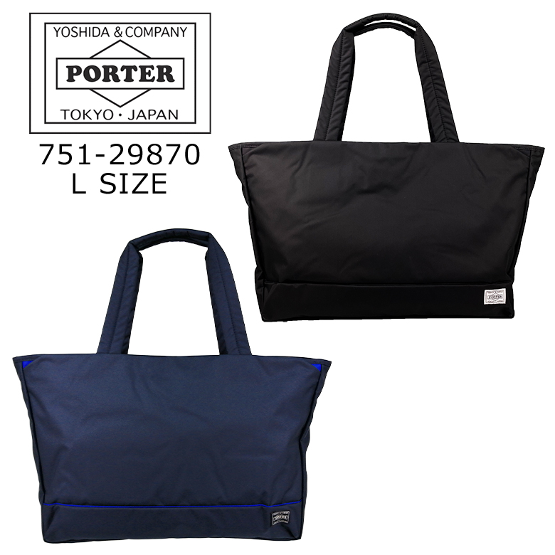 MOUSSE（PORTER GIRL） ポーター ムース トートバッグ(L) 751