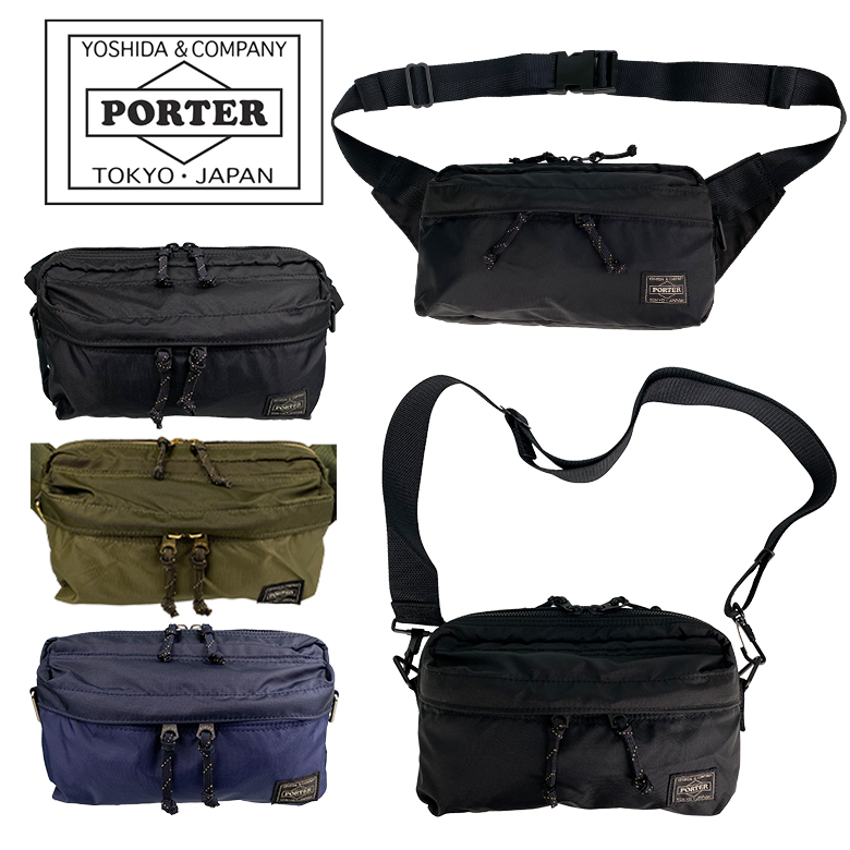FORCE（PORTER） ポーター フォース 2WAYウエストバッグ 855-07501