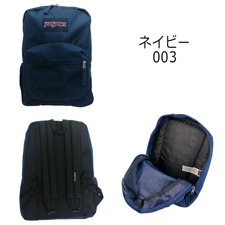 JANSPORT（ジャンスポーツ） 送料無料 ラッピング無料 CROSS TOWN