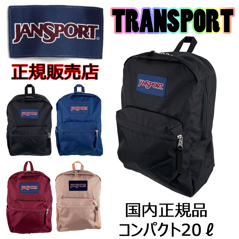 【送料込み】jansport ジャンスポーツJANSPORT JANSPORT（ジャンスポーツ） TRANSPORT PACK（トランスポートパック