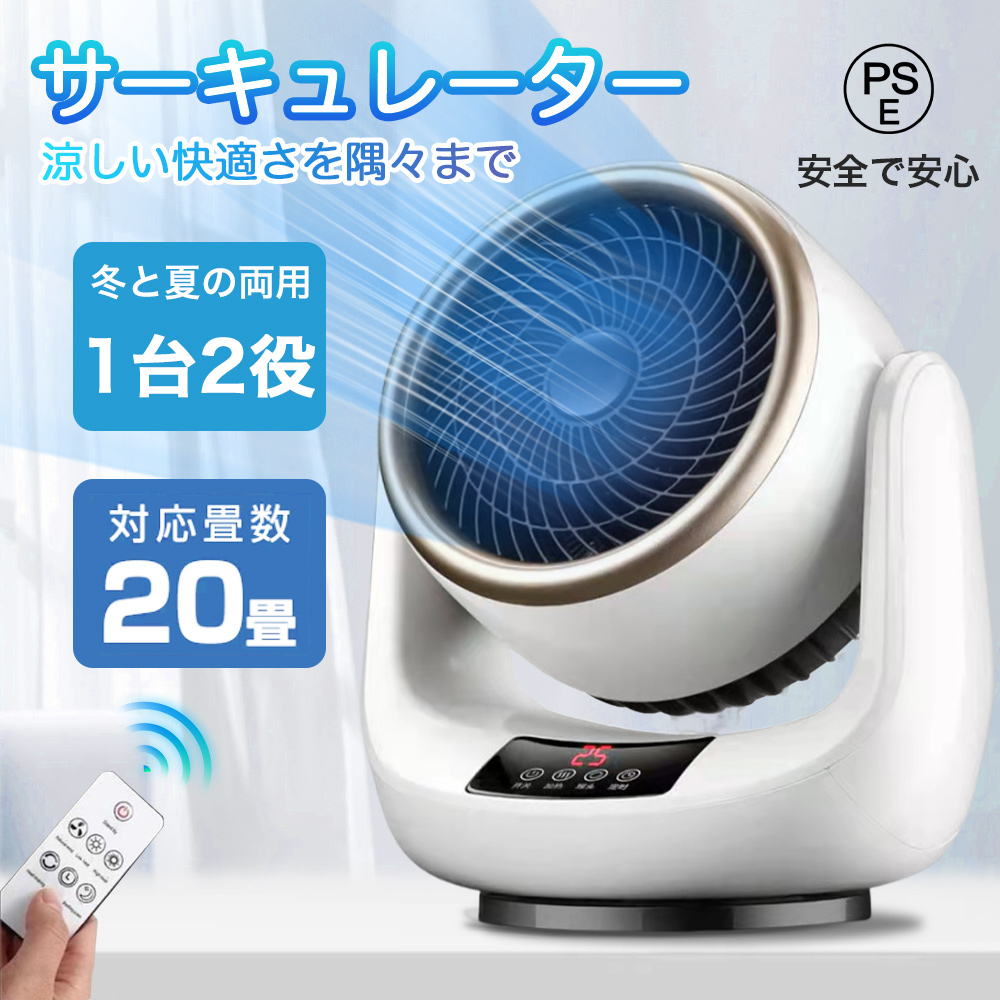 【新品同様】ファンヒーター 扇風機 冷房 暖房兼用 楽天市場】扇風機 冷暖兼用 ファンヒーター セラミックヒーター