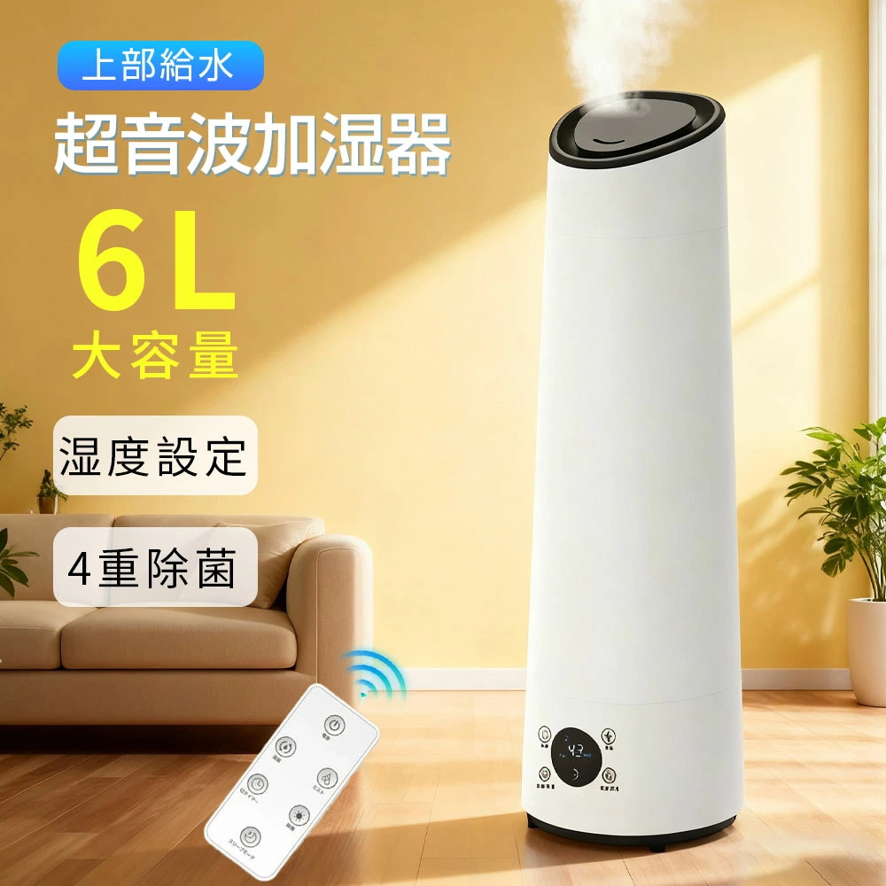 加湿器 超音波式 タワー式　高品質　アロマ対応 加湿器 超音波式 おしゃれ 6l大容量 スチーム式 卓上 タワー型 アロマ