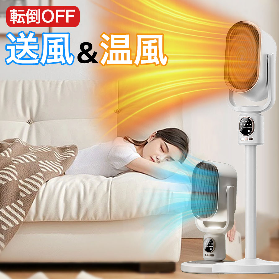 セラミックヒーター 電気ファンヒーター 伸縮可能 2秒速暖 16畳部屋