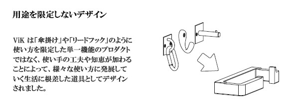 用途を限定しないデザイン