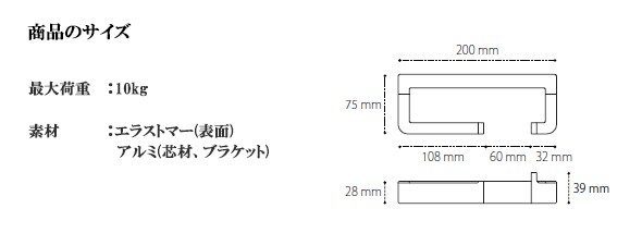 商品のサイズ