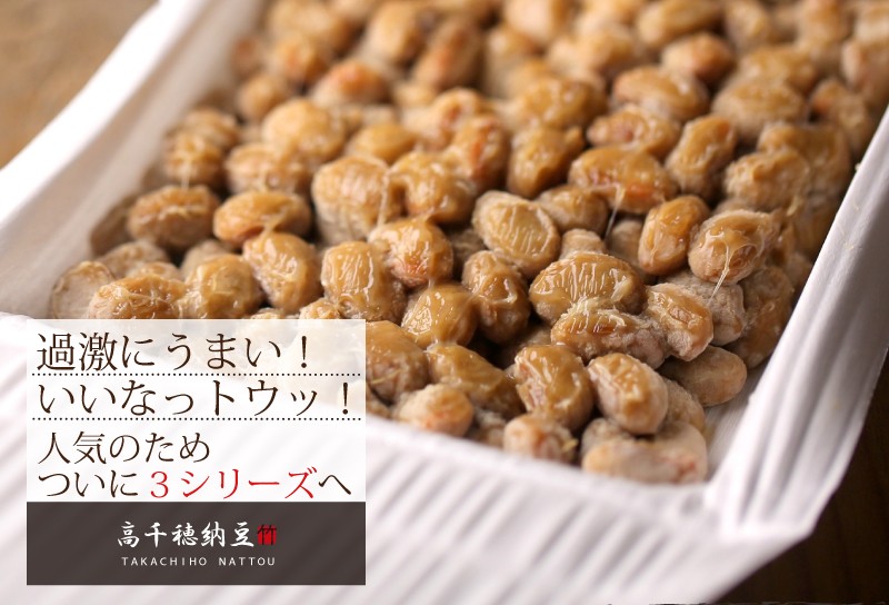 しそのり納豆
