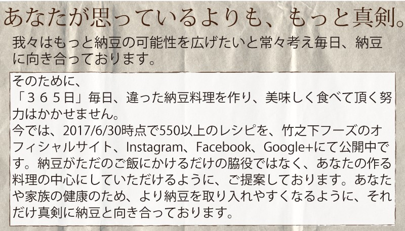 しそのり納豆