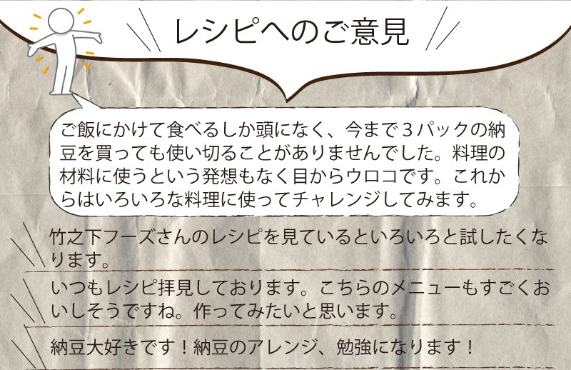 しそのり納豆