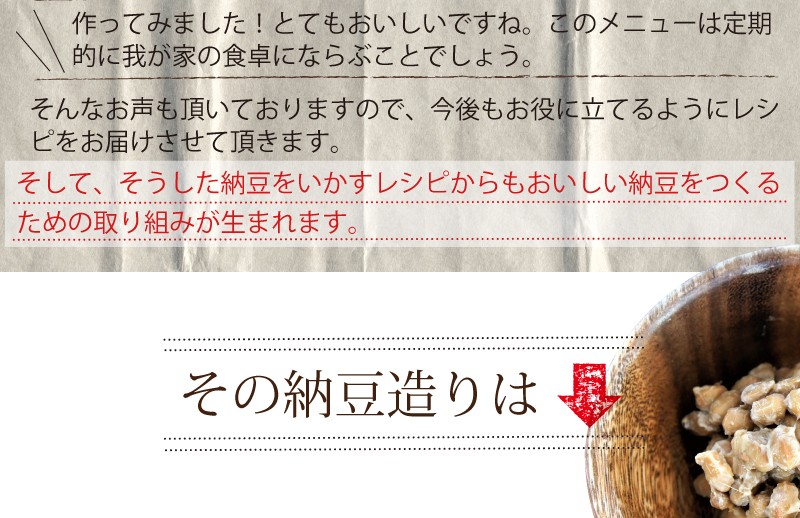 しそのり納豆