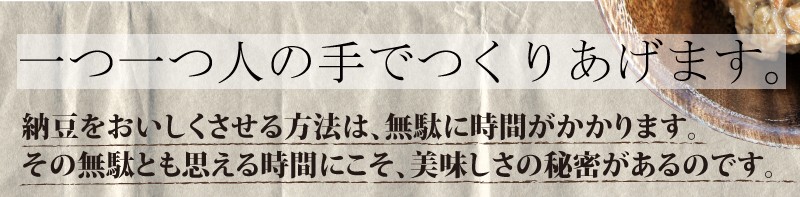 しそのり納豆