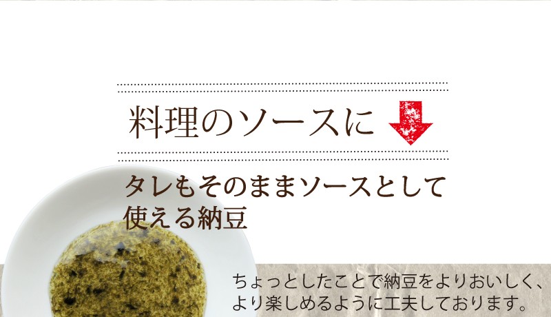 しそのり納豆