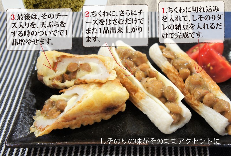 しそのり納豆