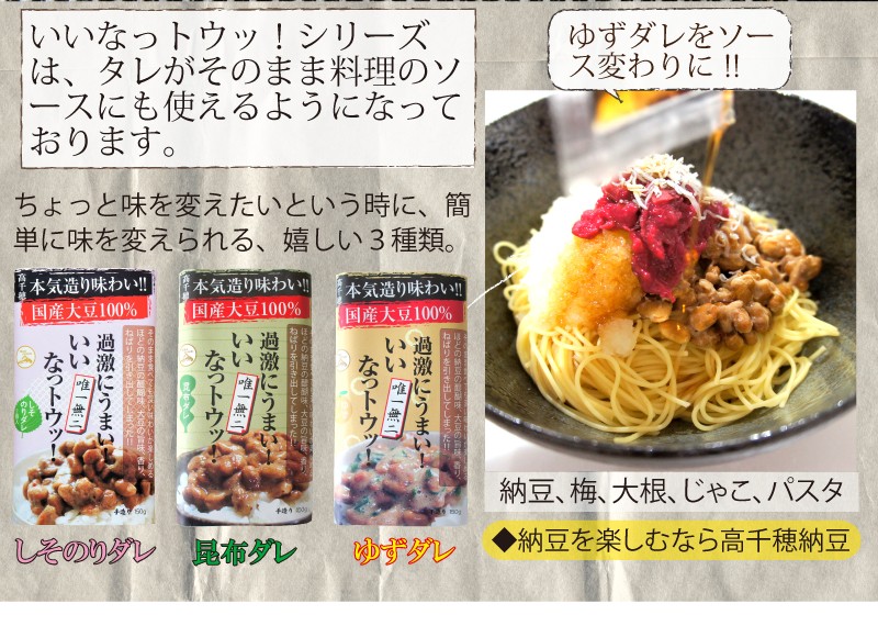 しそのり納豆
