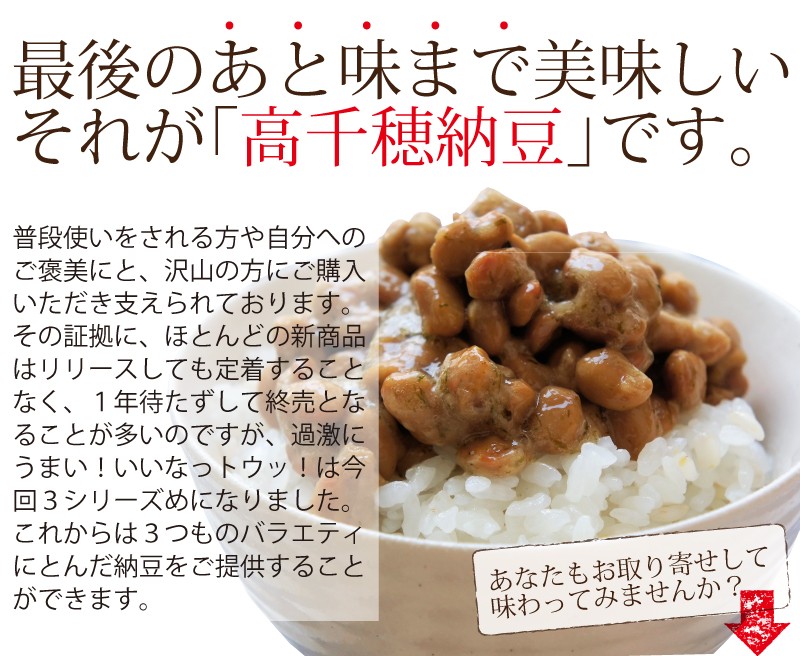 しそのり納豆