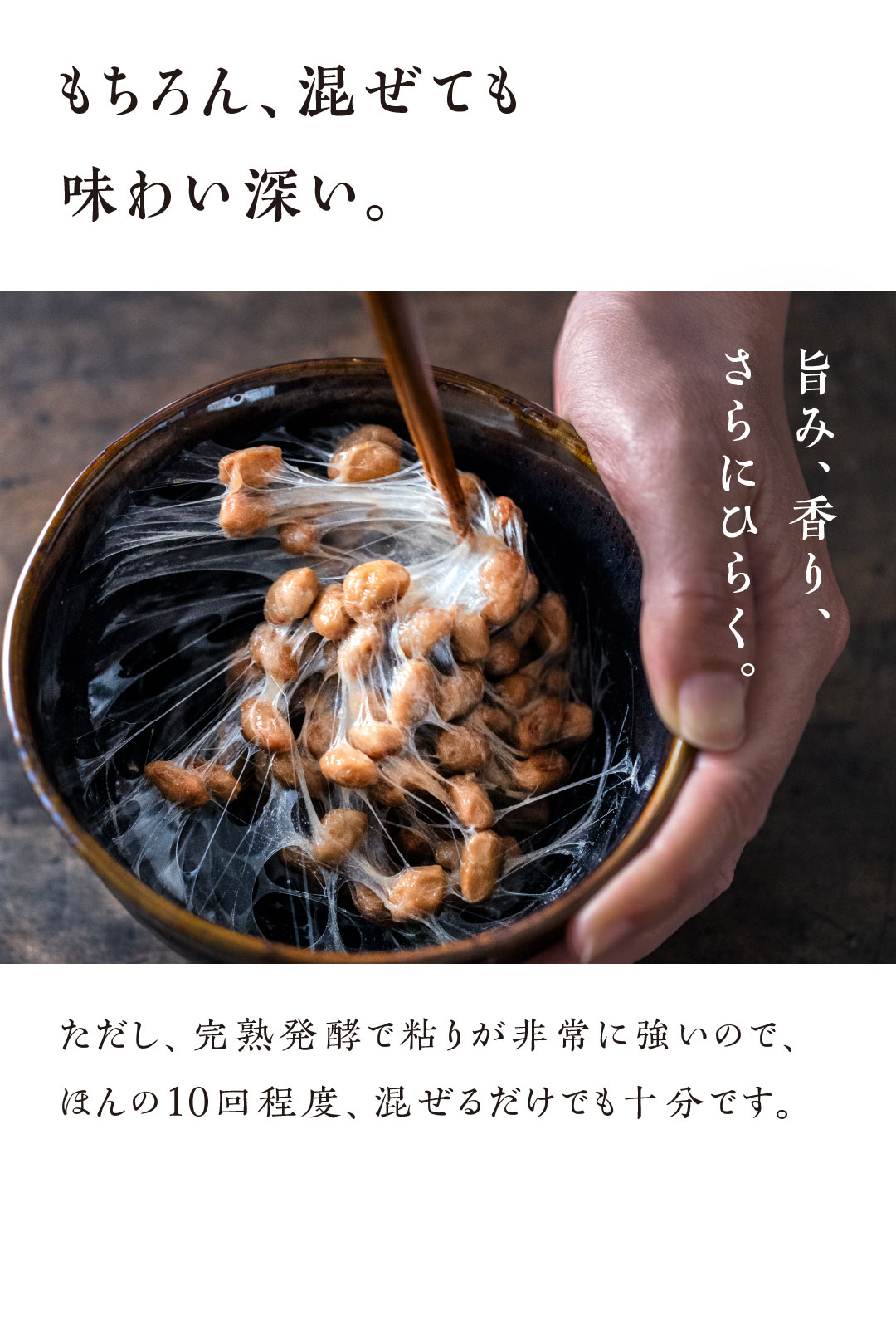 混ぜない納豆｜たんねん.ギフトボックス 白8包 丹念納豆 : たかちほ
