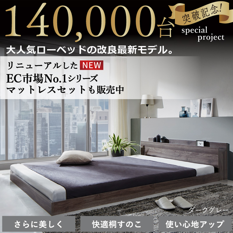 ベッド ローベッド フロアベッド フレームのみ ベット シングルベッド 
