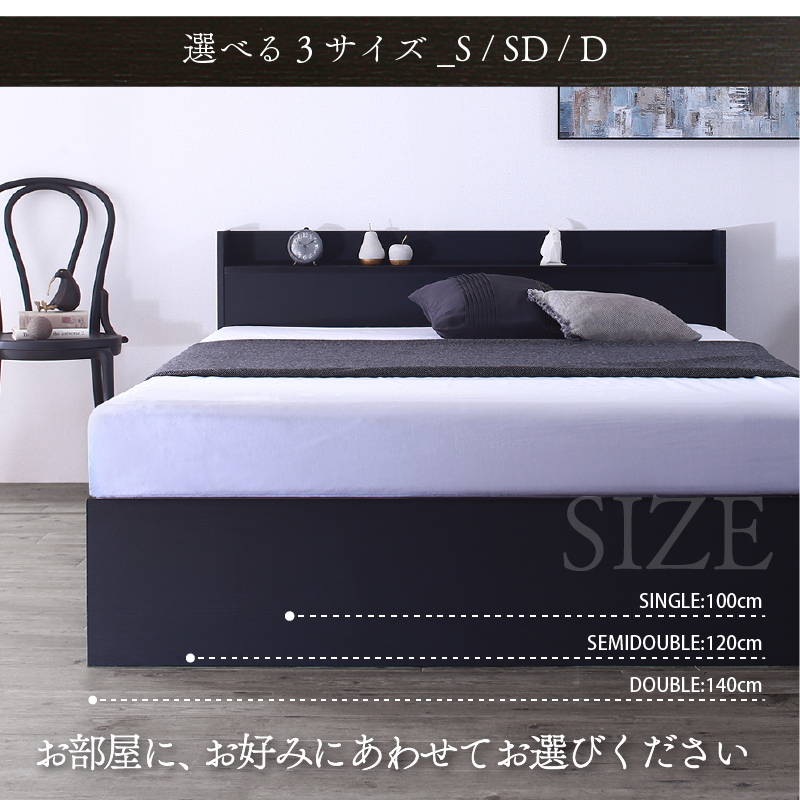 ベッド 黒 シングルベッド 収納付き 黒い ブラック おしゃれ