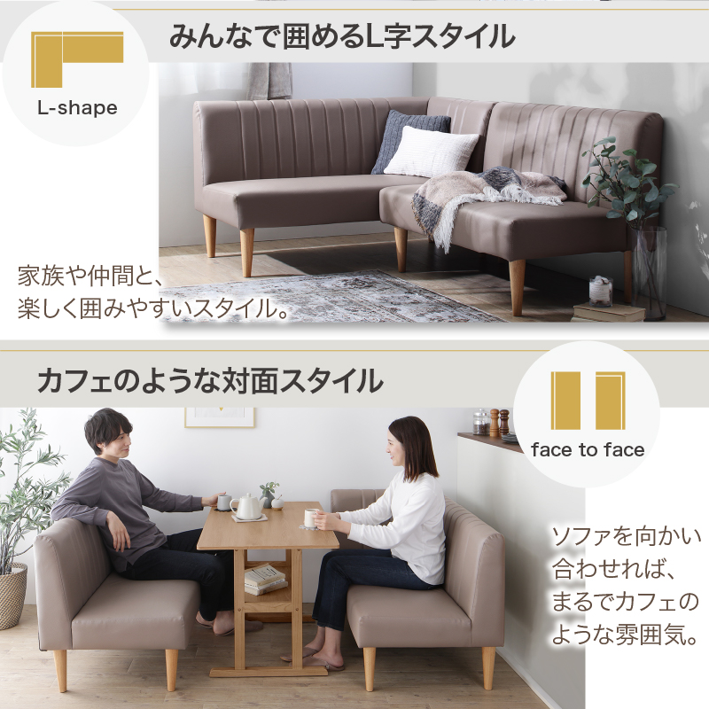 ダイニングソファ ソファ コーナー L型 レザー 合皮 ソファダイニング 