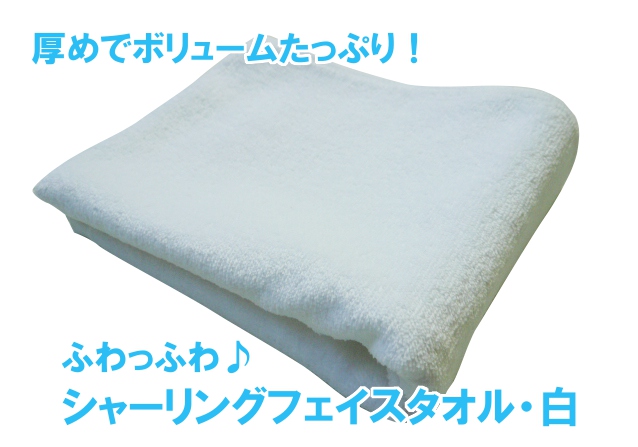 白　タオル tk348.jpg