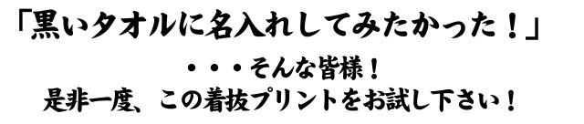 格安人気 着抜プリント 2色 フェイスタオル 1ロット600枚 Tk384 高質で安価 Zoetalentsolutions Com