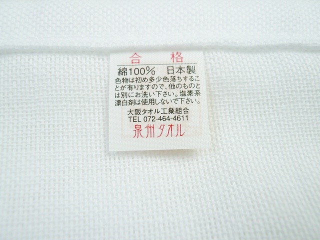 タオル 日本製純白フェイスタオル 675g 180匁 平地付 【売り切り御免 ...