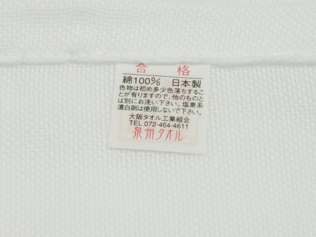 タオル 日本製純白フェイスタオル 675g 180匁 平地付 【売り切り御免 ...