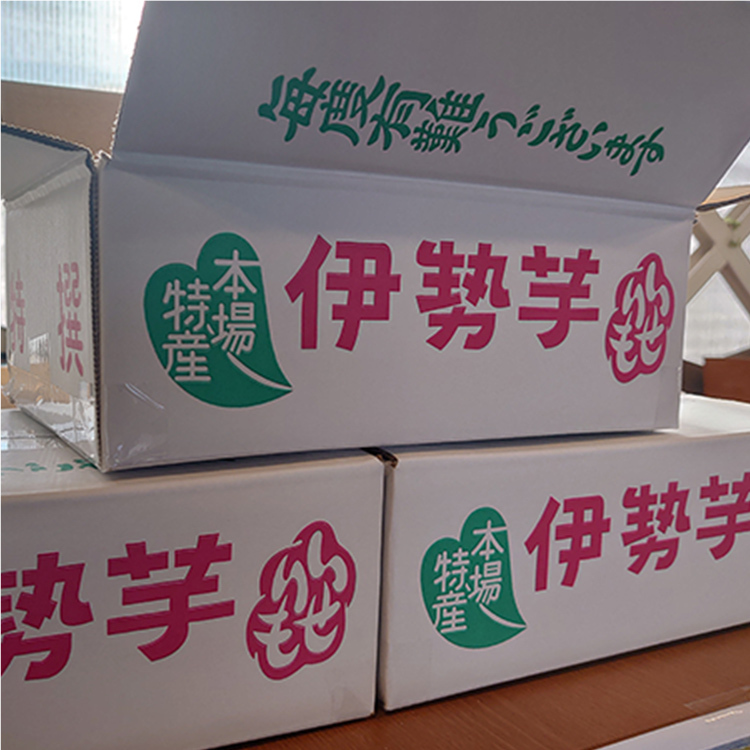 待望の出荷