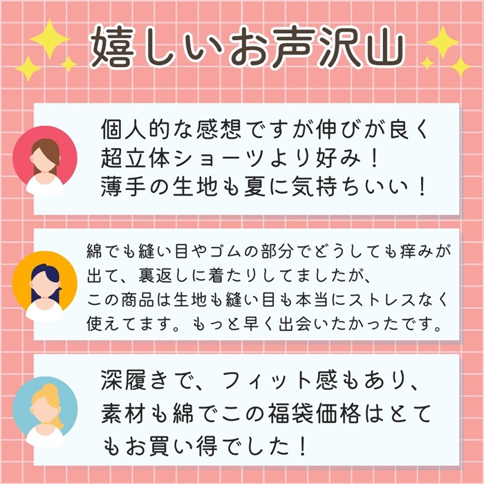 SALE ショーツ 5枚セット コットン 綿 福袋 デイリーショーツ スタンダード 深履き 深め すっぽり 女性用下着 肌着 レディース 人気 お得 無地 訳あり｜takagi-bodyhints｜06