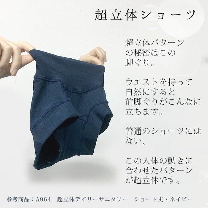 【販売ページが変わりました】超立体ショーツ3枚セット福袋 スーピマコットン 丈、色味選択可 |  | 02