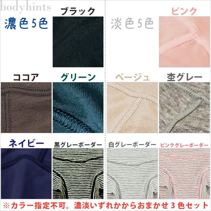 【販売ページが変わりました】超立体ショーツ3枚セット福袋 スーピマコットン 丈、色味選択可 |  | 05
