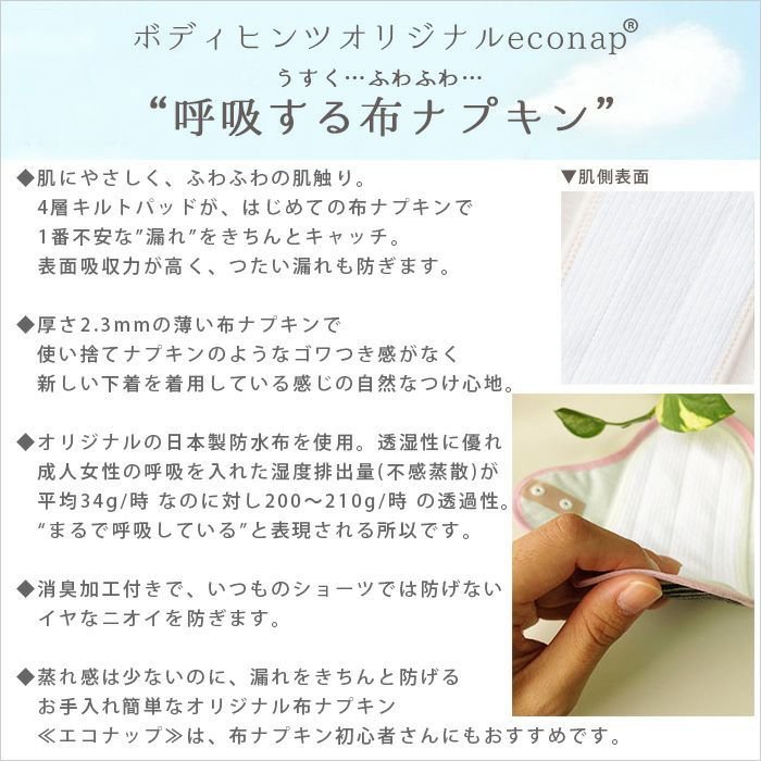 布ナプキン 多い日 夜用 30cm 生理用 失禁用 おりもの ライナー 日本製 エコナップ 布ナプキン